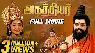 அகத்தியர் Full Movie l Sirkazhi Govindarajan l T. R. Mahalingam l A.V.M Rajan l Padmini l APN Films