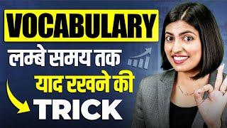 Best Trick to Learn Vocabulary Fast! | How to Learn Vocabs | Kanchan Keshari English Connection