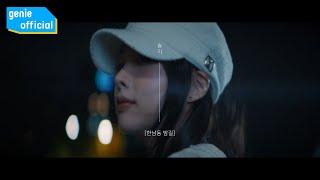 솔지 Solji - 한남동 밤길 Night Road in Hannam-dong (Special Clip)