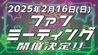 【活動5周年目前】おしらせしたいことがあります