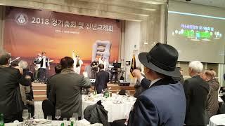 덕수상고 총동창 정무년 신년교례회