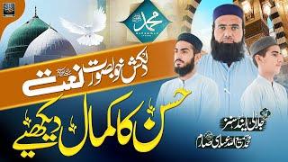 Husun ka Kamal Dekhiye | Heart Touching Naat 2023 | @jalaleesofficial