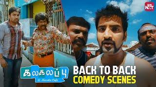 Kalakalappu - Back to Back Comedy Scenes | Santhanam | Vimal | Anjali | Siva | Oviya | Sun NXT