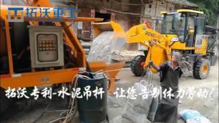 TOPWORLD T7 concrete mixer pump