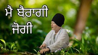 ਮੇਰੇ ਰਾਜਨ ਮੈ ਬੈਰਾਗੀ ਜੋਗੀ॥ Full ShabadBhai Navpreet Singh And Taranpreet Kaur