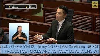 立法會會議(2025/06/18) - III. 議員議案 -以新質生產力激發香港中小型企業蓬勃發展，積極對接國家高質量”出海”戰略
