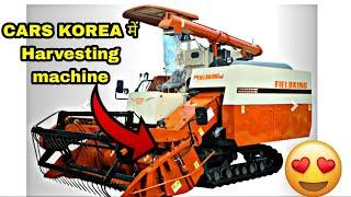 CARS KOREA ME HARVESTING MACHINE || PADDY KI HARVESTING @evopintuvlog @evopintuff9757 