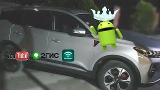 Chery Tiggo 7 PRO MAX как сделать полноценный android?