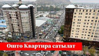 Ош шаарында зор Квартира сатылат. Бул Квартира эми түшүңө кирет️️