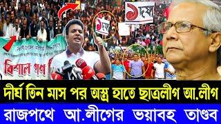 Ajker Bangla Khobor 13 Nov 2024 I Bangladesh Letest News | Somoy Sangbad News | Bangla News Today