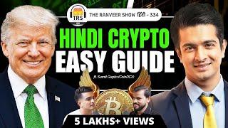 Crypto, Bitcoin, Ethereum Explained in Hindi For Beginners | Sumit Gupta on The Ranveer Show