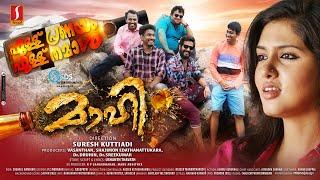 Maahi Malayalam Full Movie | Aneesh G Menon | Gayathri Suresh | Hareesh Kanaran | MG Sreekumar