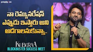 Music Director DSP Speech @ BLOCKBUSTER KUBERAA Success Meet | Dhanush, Nagarjuna | greatandhra.com