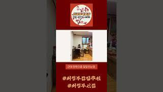 리얼점사후기:의정부점집:신점의정부옥동자_yundung님