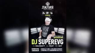 DJ SUPEREVG в ЛИЛИЯ | PARTY & LOUNGE