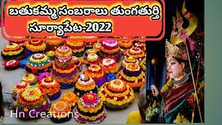 బతుకమ్మ సంబరాలు 2022//తుంగతుర్తి సూర్యాపేట జిల్లా//Hn Creations//