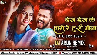 Dekh Dekh Ke | Amlesh Nagesh | Dj Song Darling Payar Jhukta Nahi 2 Cg Dj Remix Vibrat Dj Arun Remix