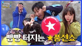 흥신소 폐업하고 발전소 새로 열었습니다 | 방방봐 風발전소  EP.1