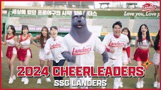 2024시즌 SSG랜더스 응원단 소개 M/V️