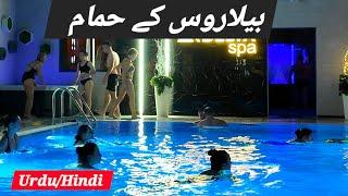 Belarus Travel Vlog in Urdu Language
