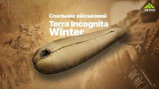 Спальник військовий Terra Incognita Winter