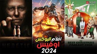 box office 2024 box office this week افلام جديدة 2024 افلام 2024 افضل افلام 2024 البوكس أوفيس 2024