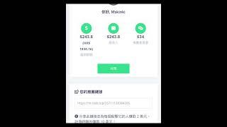 網路賺錢新發現，私我要連結