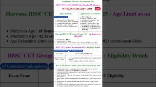 Haryana HSSC CET Group C Online Form 2025 #latestgovtjobs #shortsfeed #hssccet  #12thpassvacancy