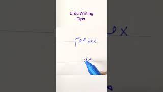 How to Write Shitty in Urdu : Writing With Pointer Tips And Tricks:How to Get Extra Marks In Exams