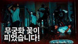 (ENG/JPN SUB) 게임하다가 갑자기 접신한 무당?!거울의 집 EP.2 [당신의 집에 귀신이 산다 가정방문] #haunted #ghosthunting #adventure