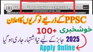 PPSC Add No 9 | Data Entry Operator, Assistant, Sub Engineer and Network Engineer jobs in PPSC 2025