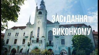 Засідання виконавчого комітету Мукачівської міської ради від 13.05.2025