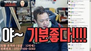 커맨더지코를 웃겨라 도중 일베 통수 맞은 지코