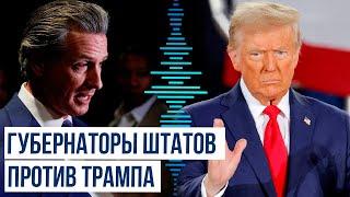 CNN: демократы в США готовят Сопротивление 2.0 после победы Трампа на выборах