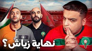 زياش يغيب مرة أخرى عن المنتخب !؟