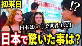 【初来日】世界中の人が初の日本で一番衝撃だった事がまさかのコレ！