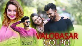 VALOBASAR GOLPO || RJ FARHAN || KEYA PAYEL || BANGLA NEW SAD NATOK 2021