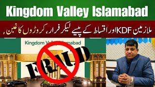 Kingdom Valley Islamabad Exposing Massive Corruption scandal |  Pakistan's Real Estate | MZS TV