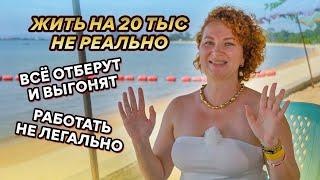 Хватит ныть! ТАИЛАНД лучше, чем вы думаете. Заблуждения новичков.