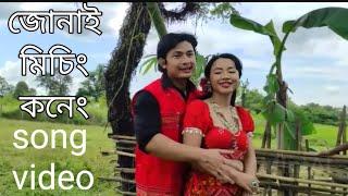 জোনাই মিচিং কনেং।New Mising / Assamese Music VIDEO Shooting