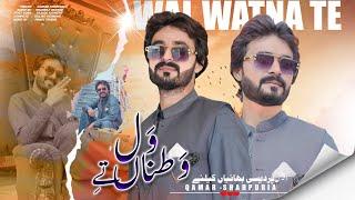 Wal Watna Te ( Official Video ) Qamar ShahPuria | Tappay Mahiye