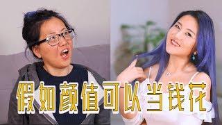 【抖音素人改造1】化妆前后大对比！专业化妆师Yuki给我大变身，化妆后让我身价百倍啊！