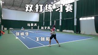 【Tennis Highlights】王朝阳&赵子昂vs张峻华&马昊天双打训练赛HL