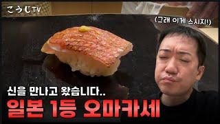 스시의 신이 아니면 설명이 안되는 맛