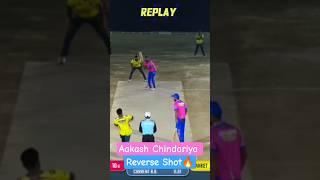 Akash chindariya Reverse Shot |Gramin Dhamaka Big bash|#shorts #shortsfeed  #cricket #youtube