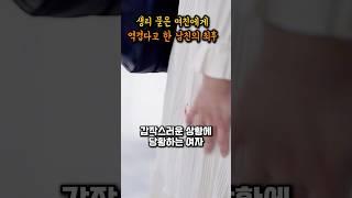 여친에게 역겹다고 한 남친의 최후.