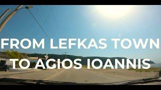 HOW TO DRIVE FROM LEFKAS TOWN TO AGIOS IOANNIS BEACH, LEFKADA