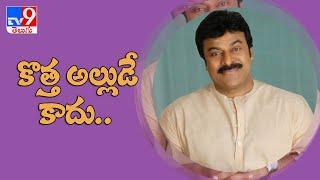 Sankranthi celebration at Chiranjeevi’s house; Nagarjuna joins the Mega family - TV9