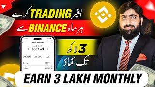 3 LAKH/Month with Binance Copy Trading | Earn Money Online Without Trading | Meet Mughals