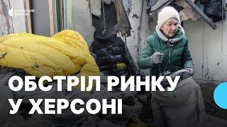 Російські військові обстріляли один із ринків у Херсоні